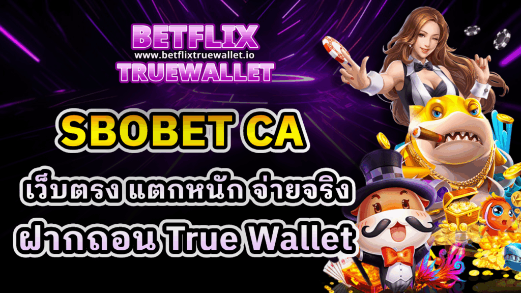 SBOBET CA