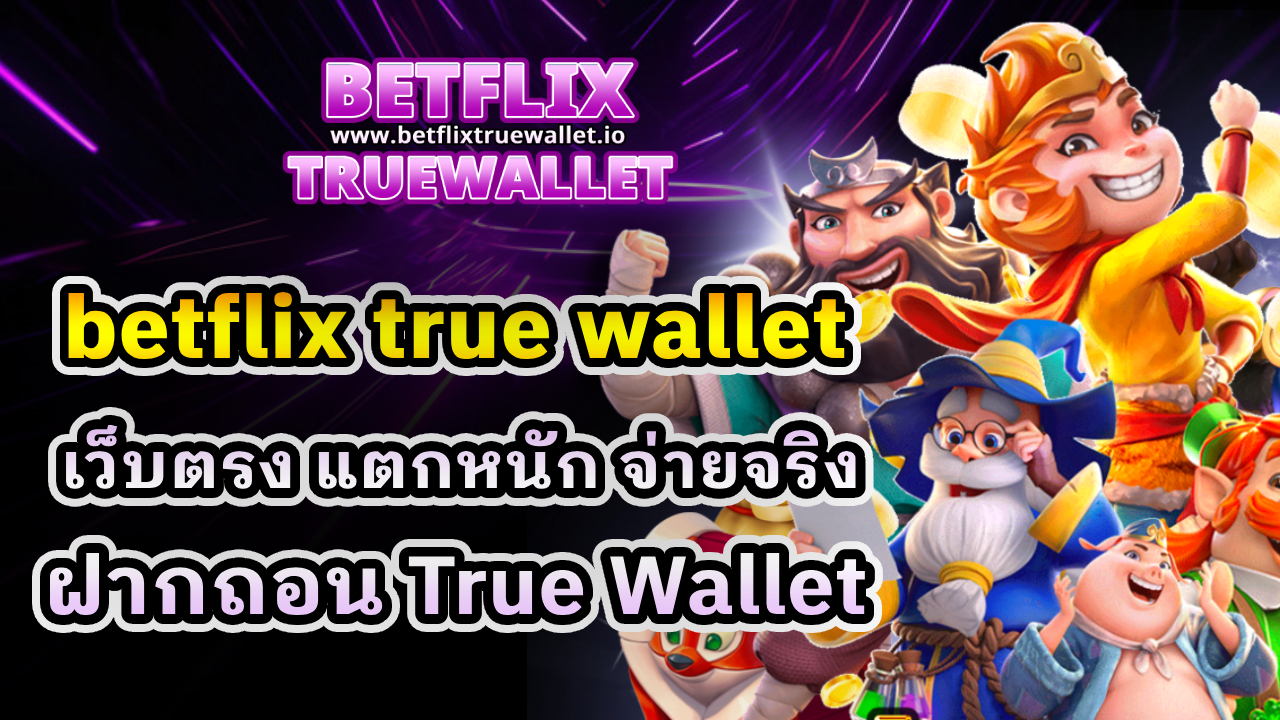 betflix true wallet