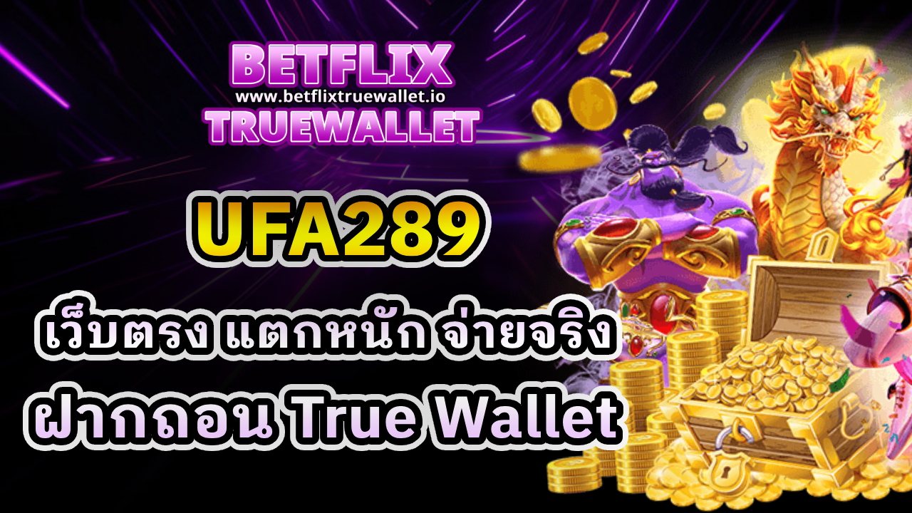 UFA289