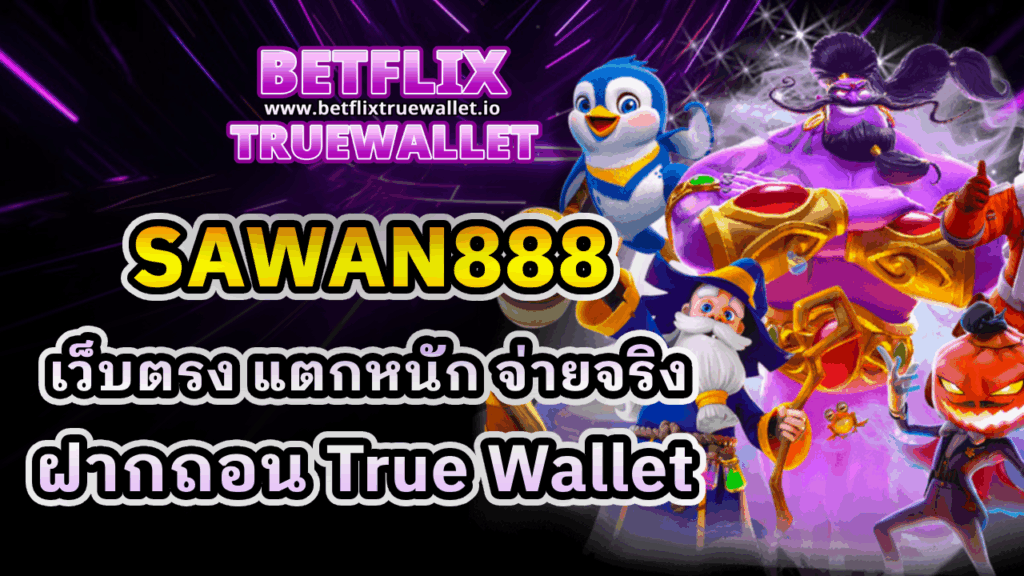 SAWAN888