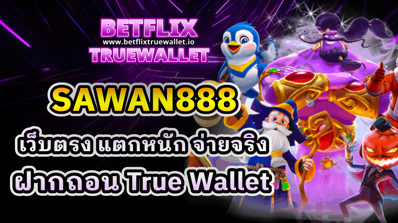 SAWAN888