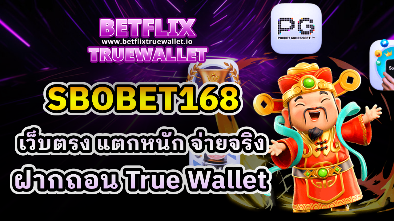 SBOBET168