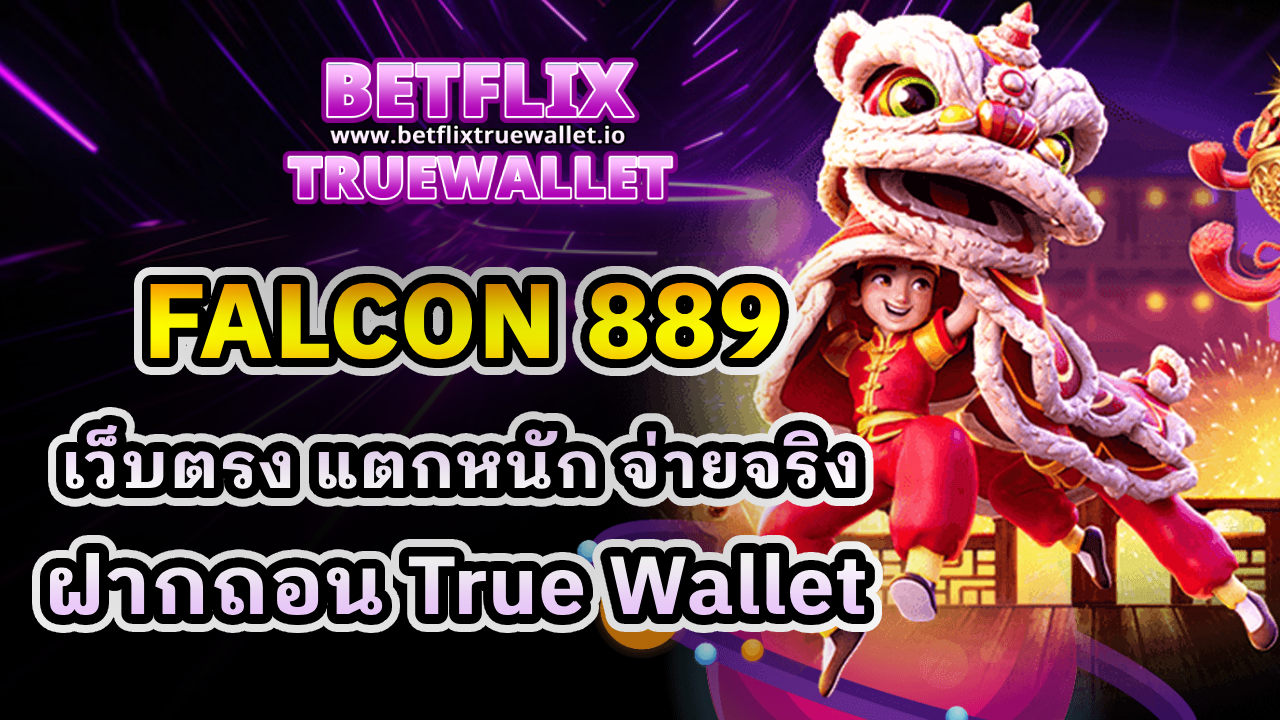 FALCON 889