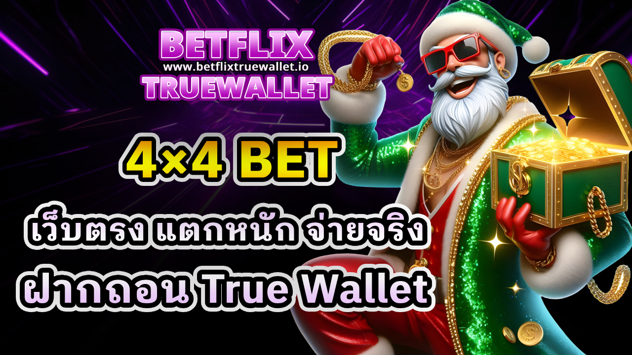 4×4 BET