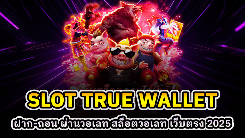 SLOT TRUE WALLET